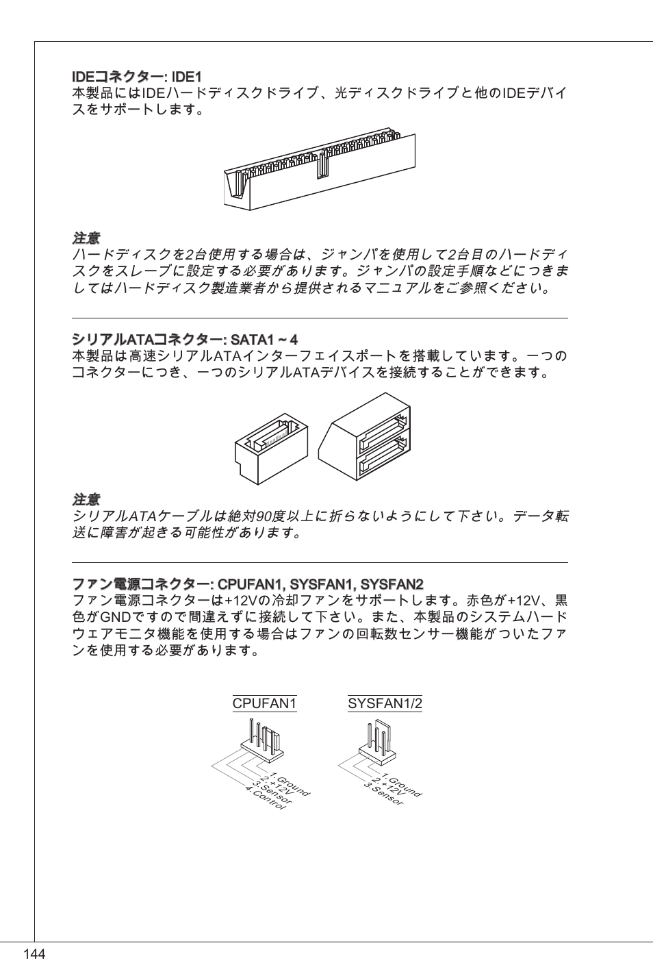 MSI G41M-P23 User Manual | Page 144 / 155