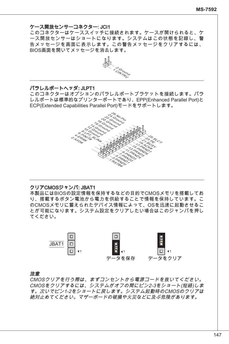 MSI G41M-P23 User Manual | Page 147 / 155