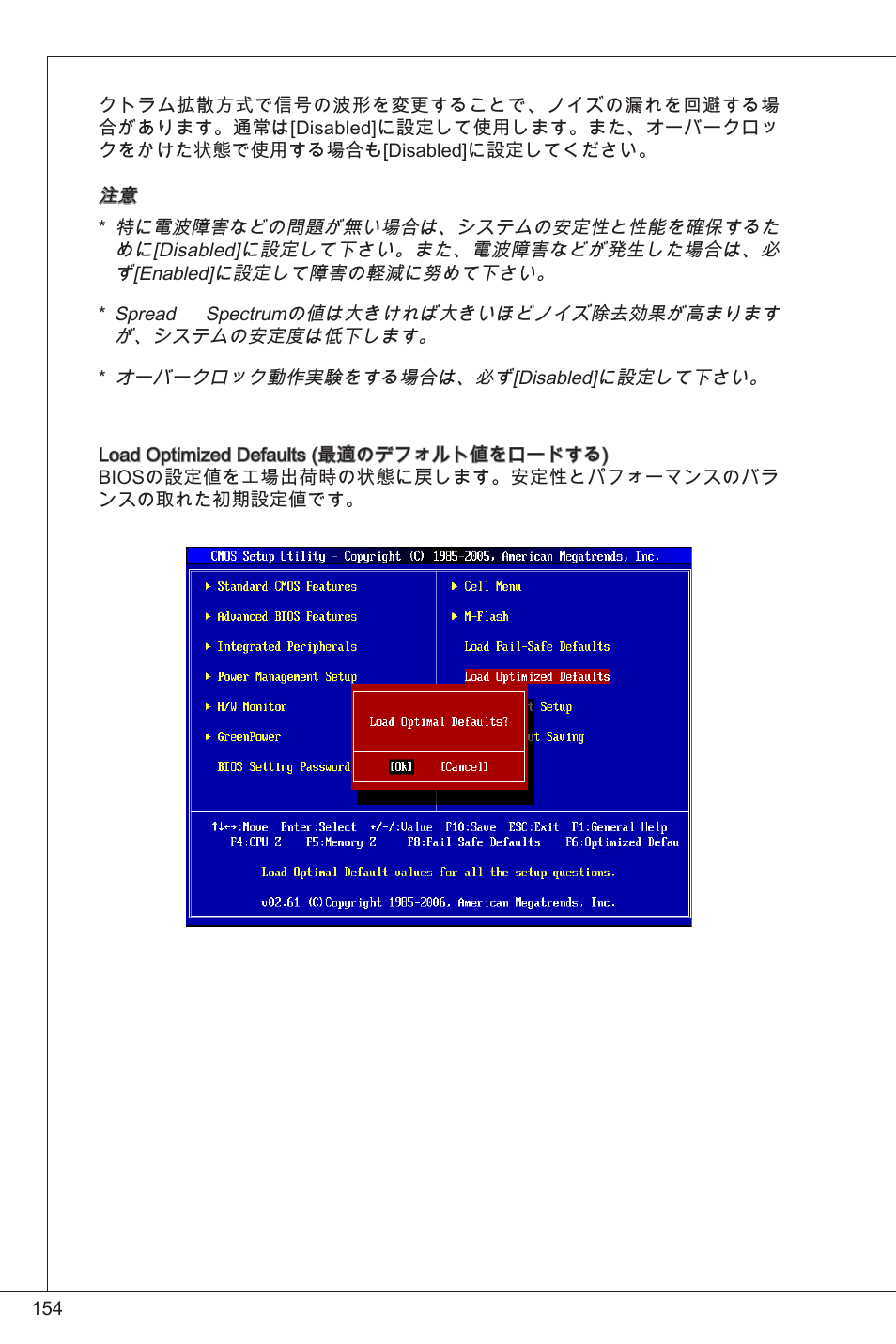 MSI G41M-P23 User Manual | Page 154 / 155