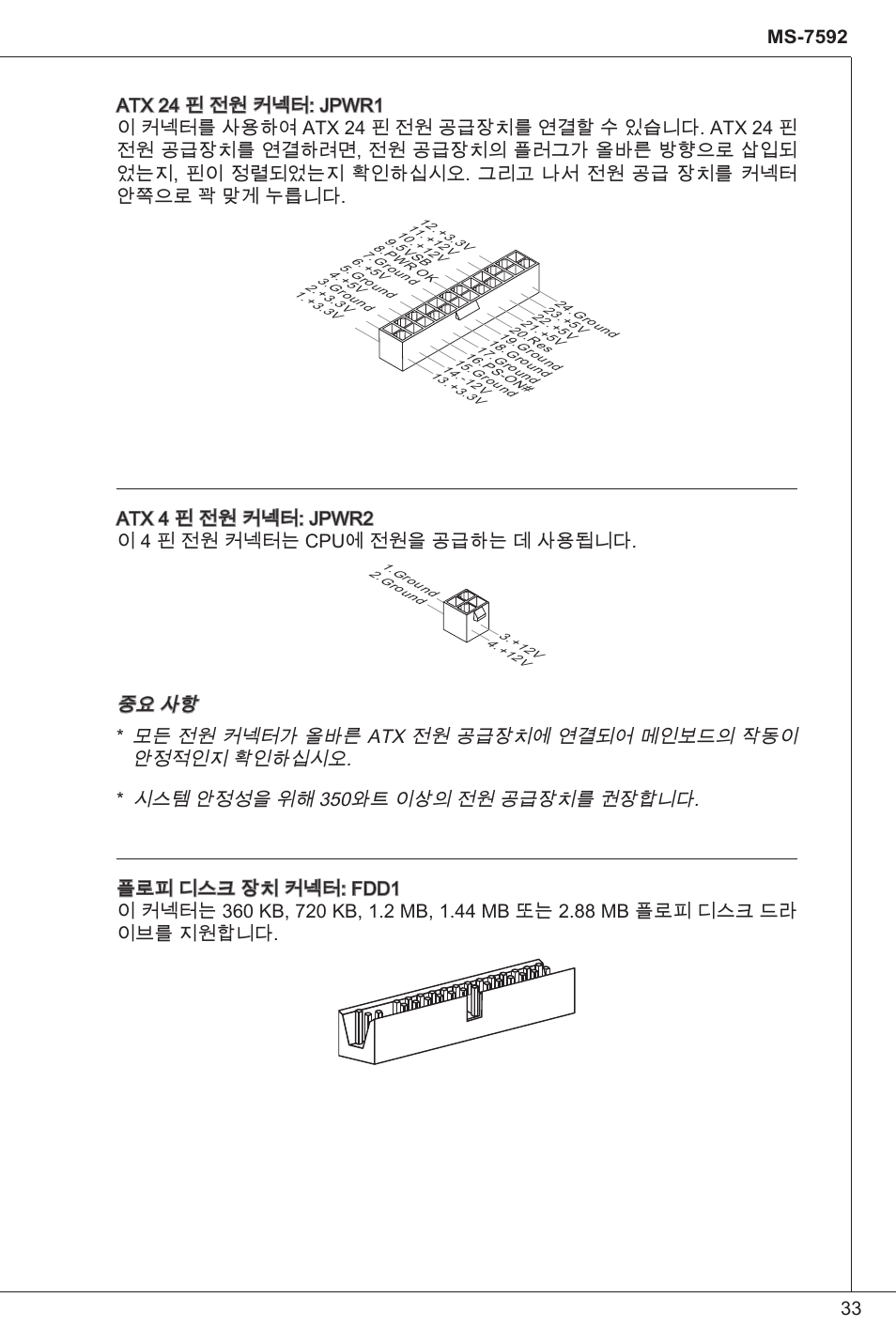 MSI G41M-P23 User Manual | Page 33 / 155