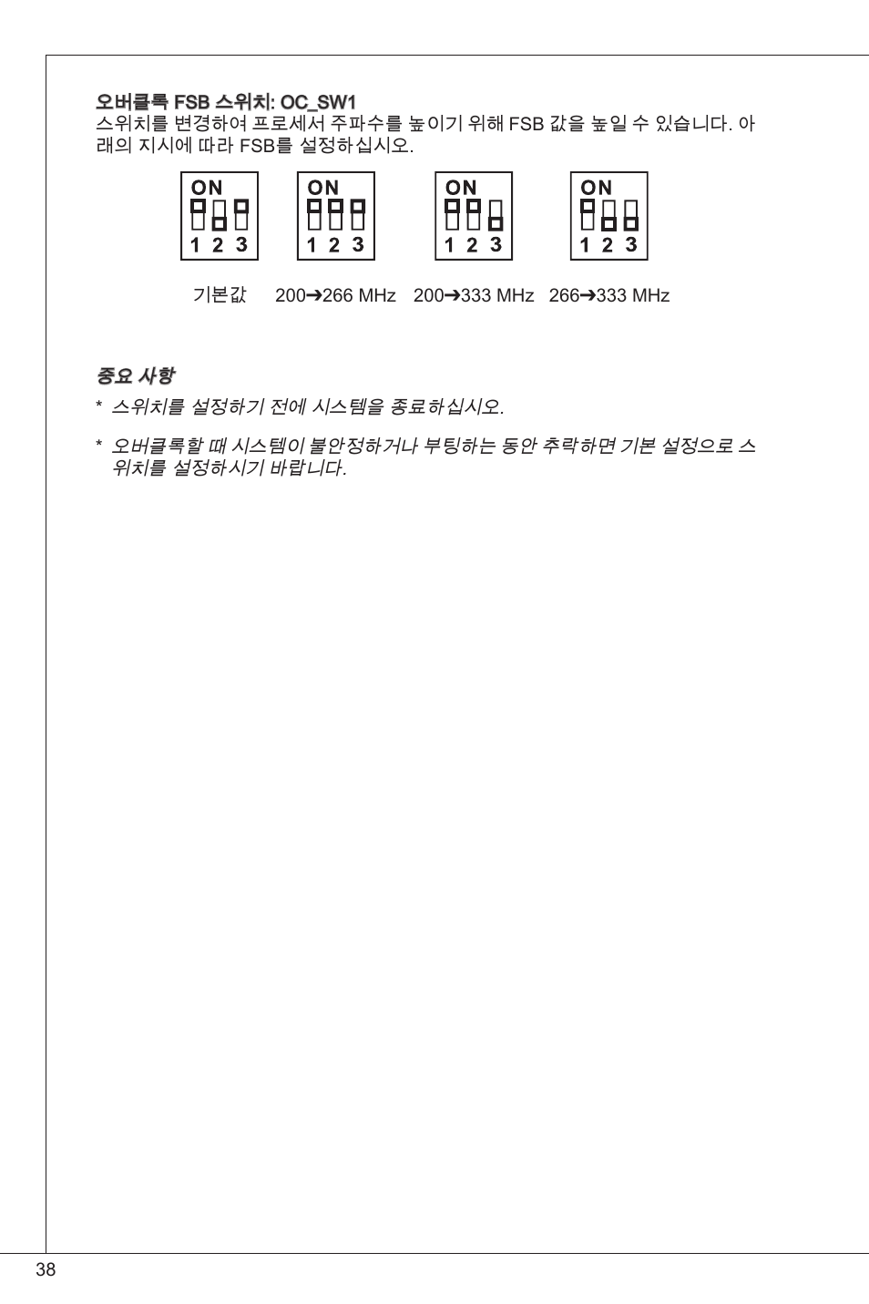 MSI G41M-P23 User Manual | Page 38 / 155