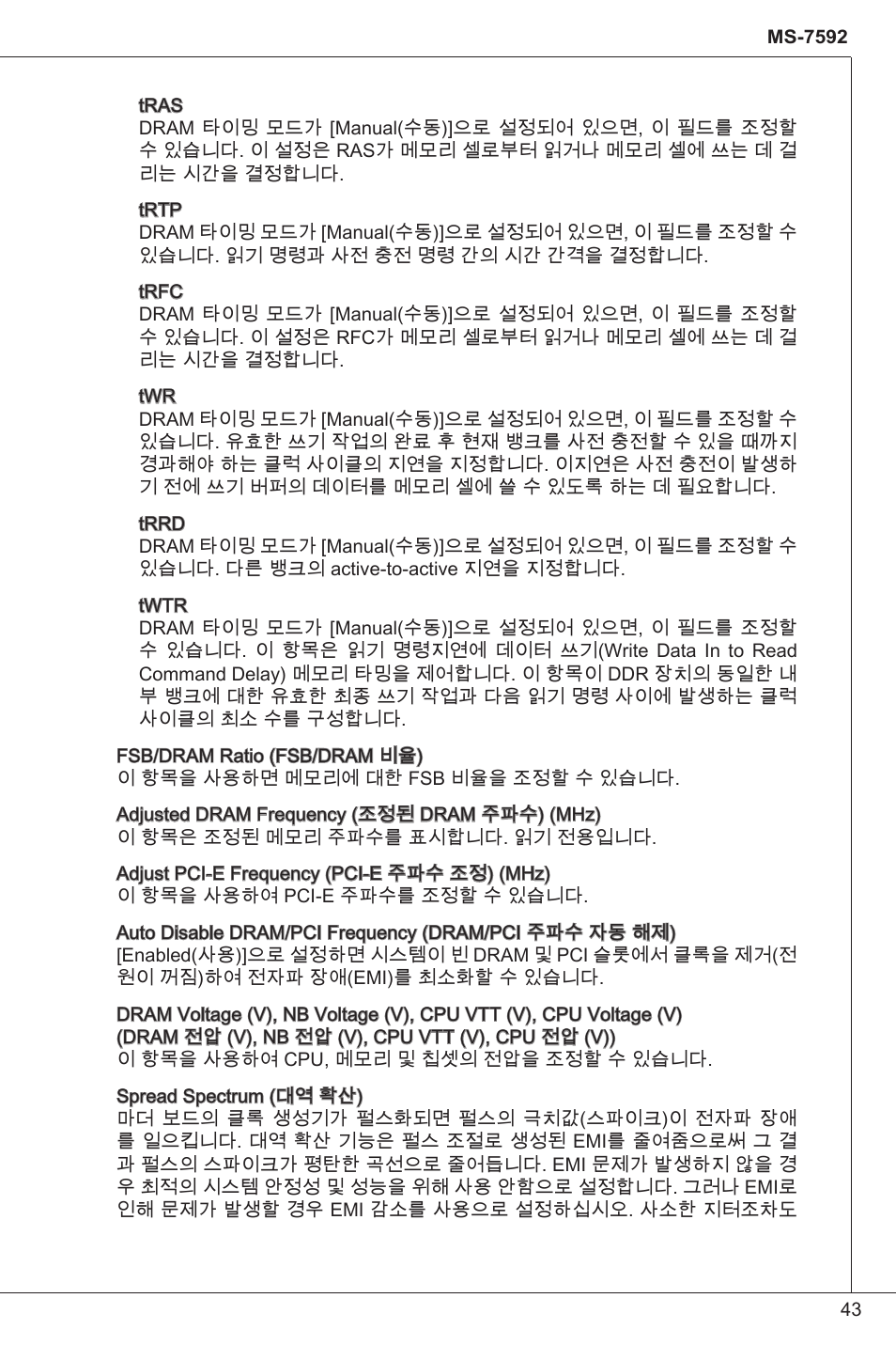 MSI G41M-P23 User Manual | Page 43 / 155
