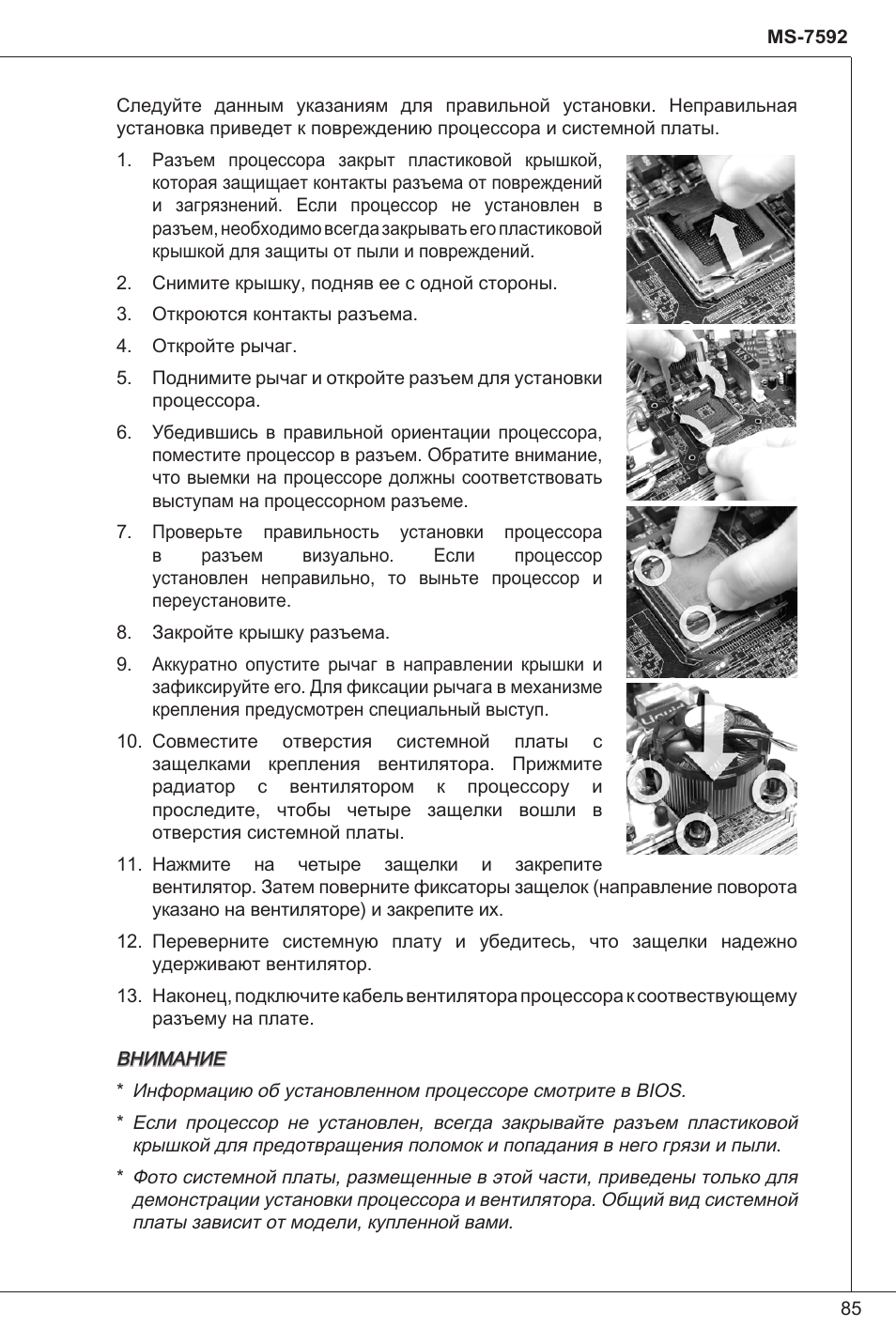 MSI G41M-P23 User Manual | Page 85 / 155