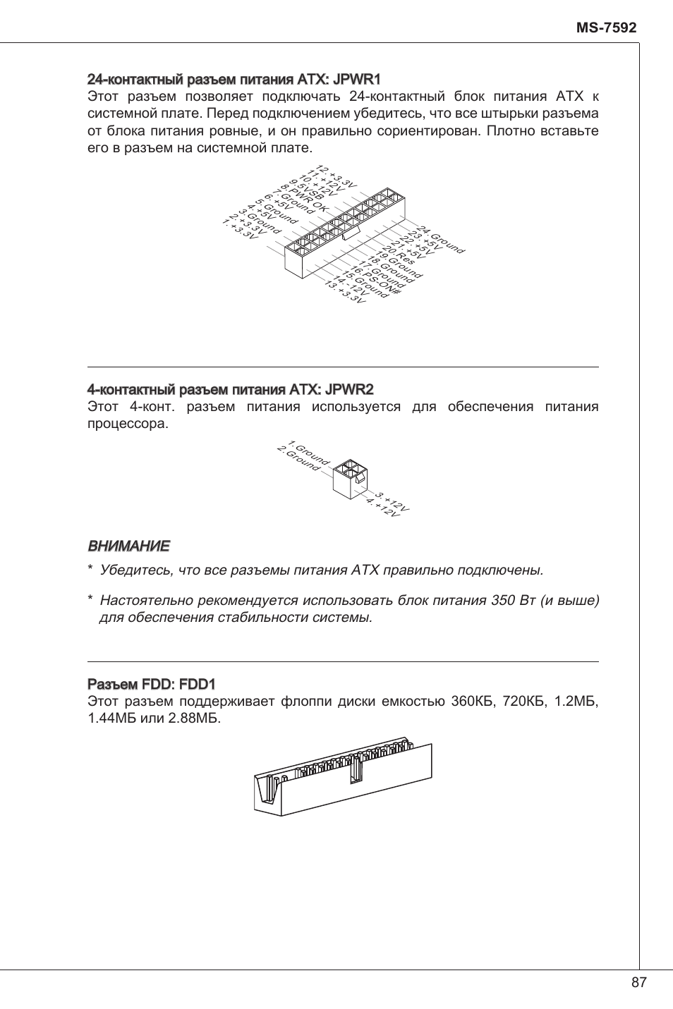 MSI G41M-P23 User Manual | Page 87 / 155