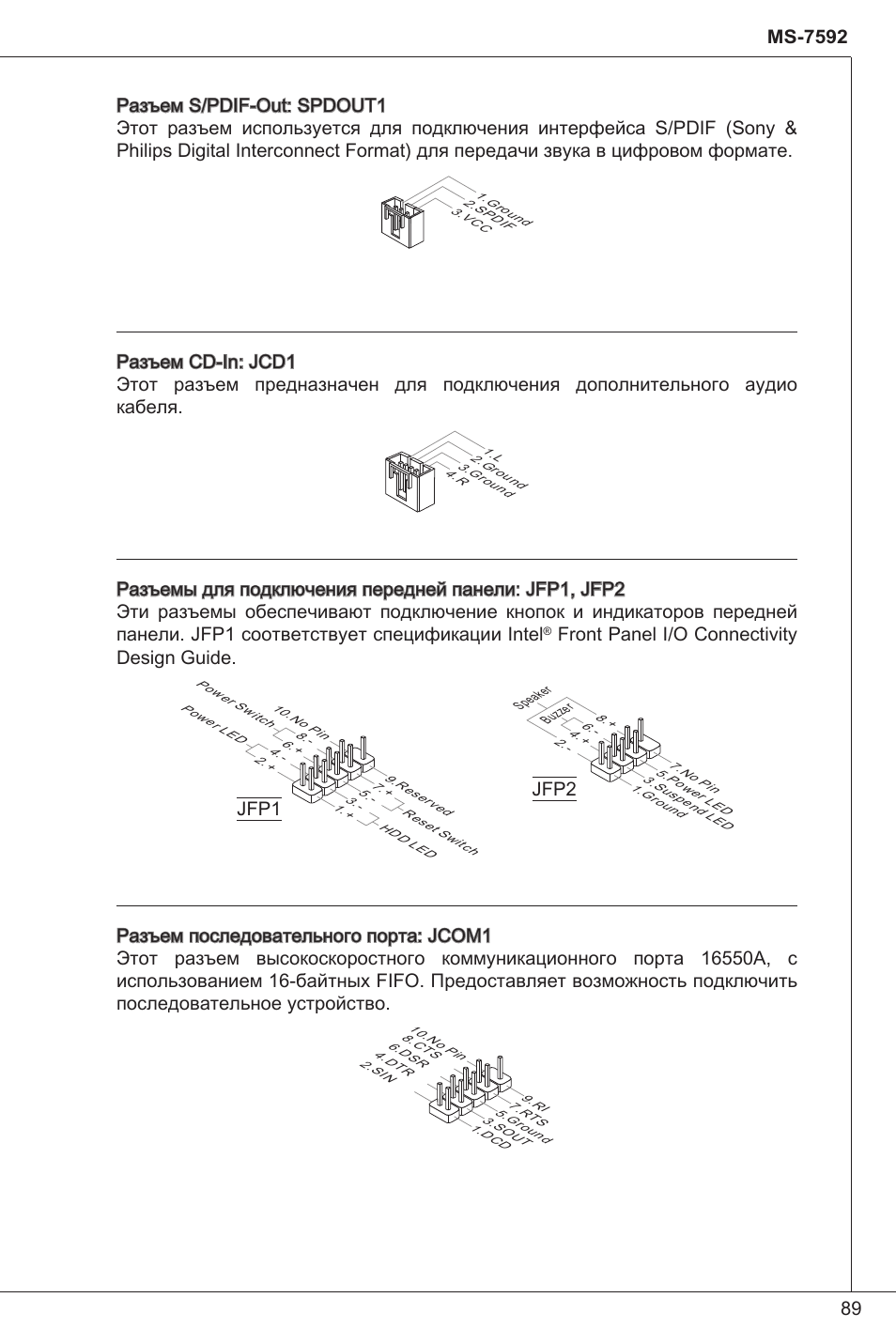 Front panel i/o connectivity design guide | MSI G41M-P23 User Manual | Page 89 / 155