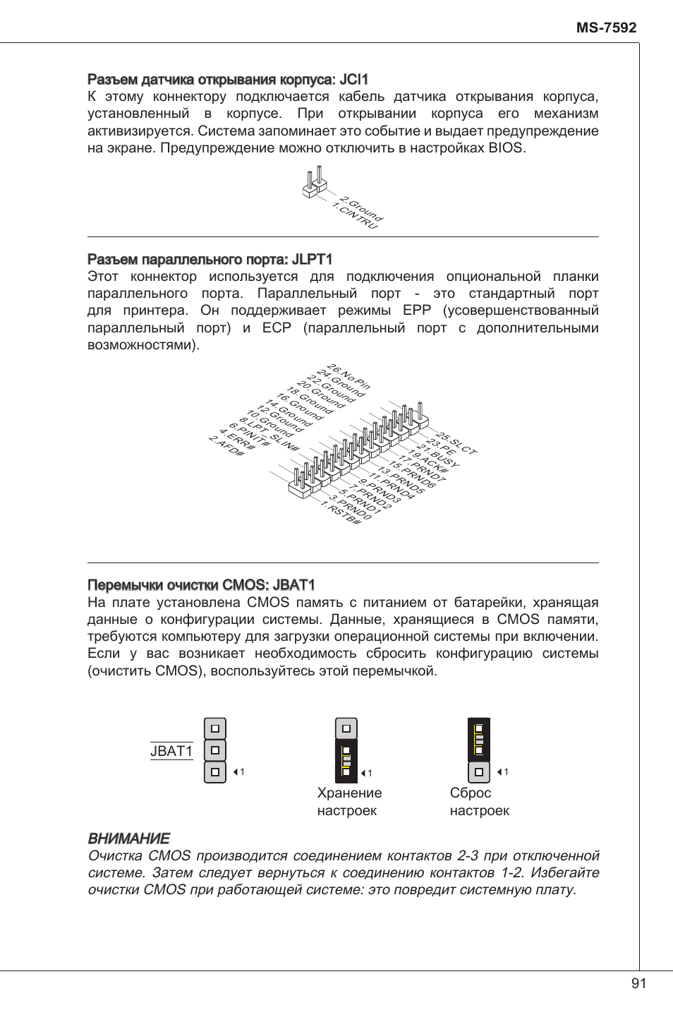 MSI G41M-P23 User Manual | Page 91 / 155