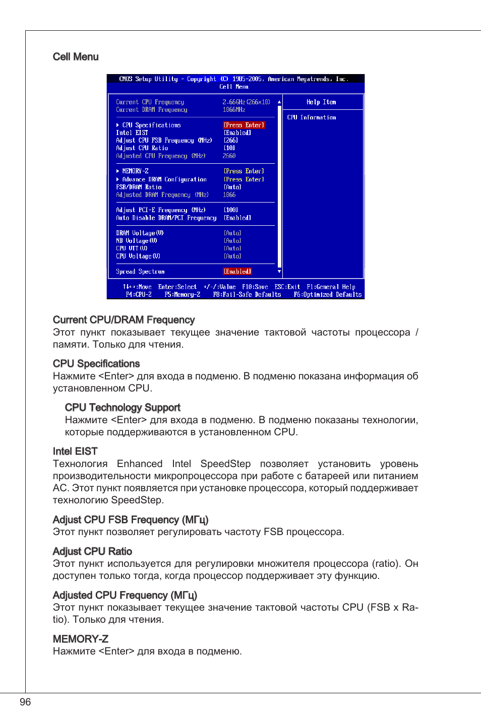 MSI G41M-P23 User Manual | Page 96 / 155