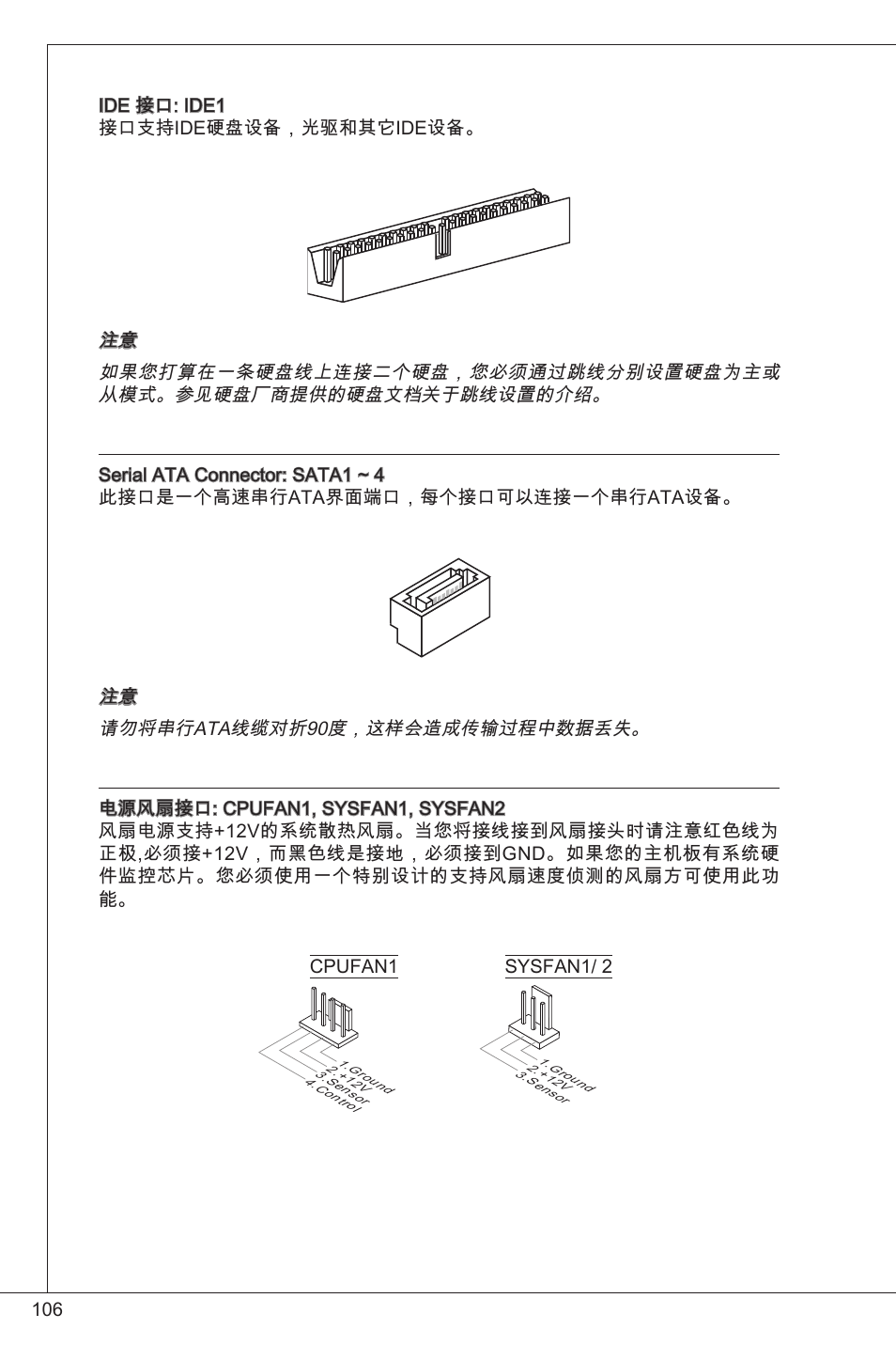MSI G31TM-P21 User Manual | Page 106 / 153