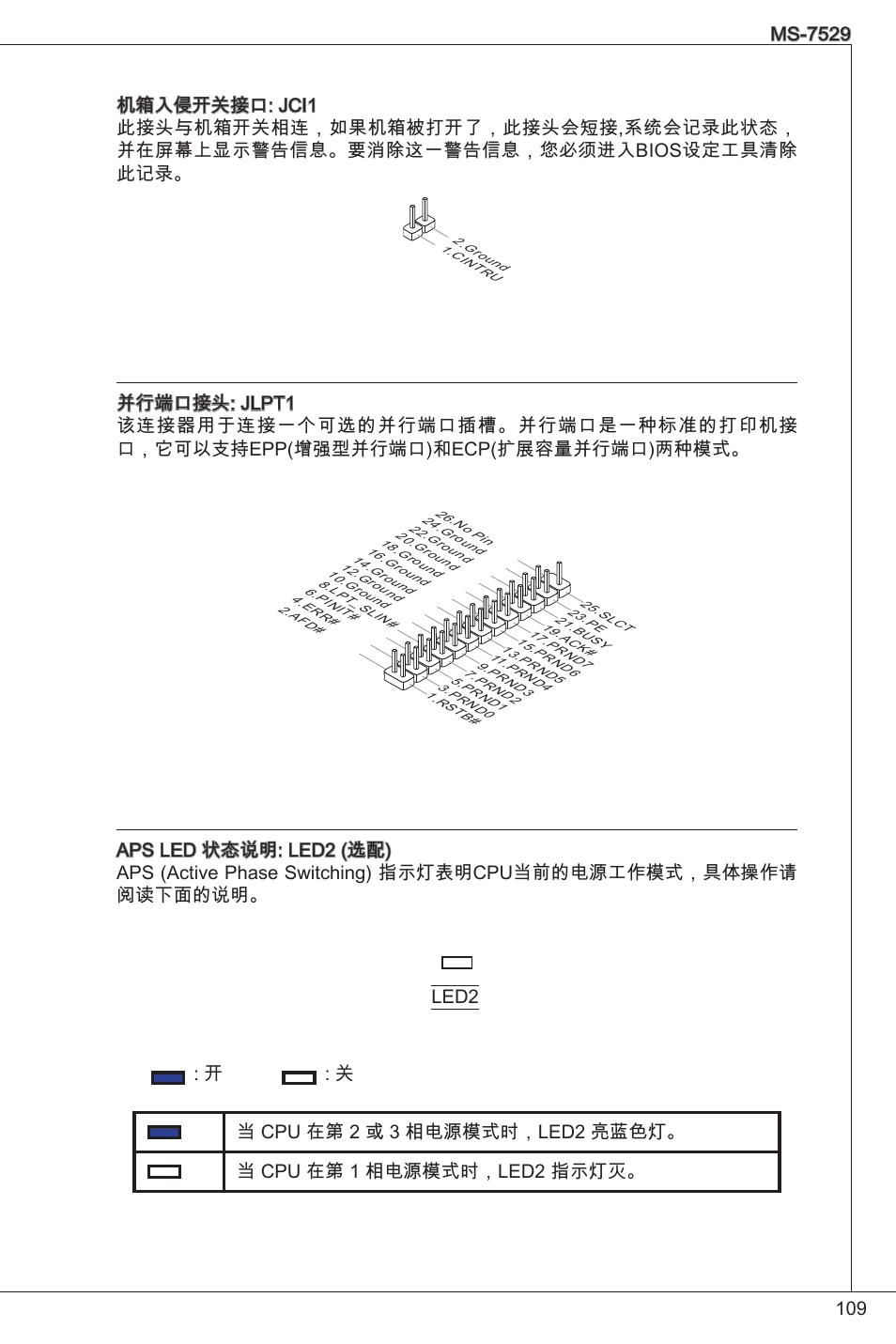 MSI G31TM-P21 User Manual | Page 109 / 153