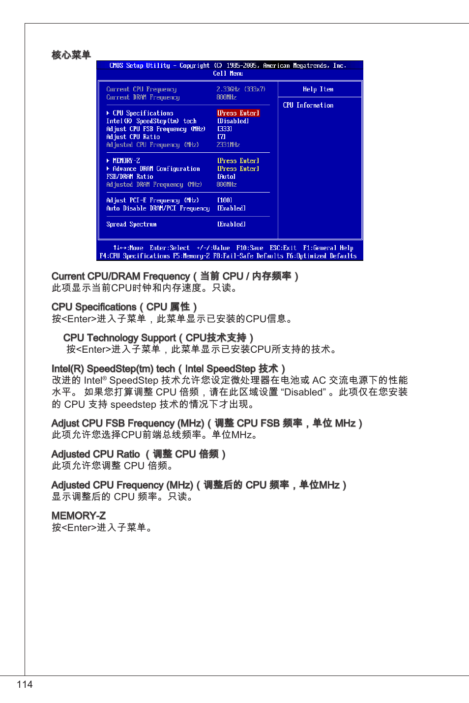 MSI G31TM-P21 User Manual | Page 114 / 153