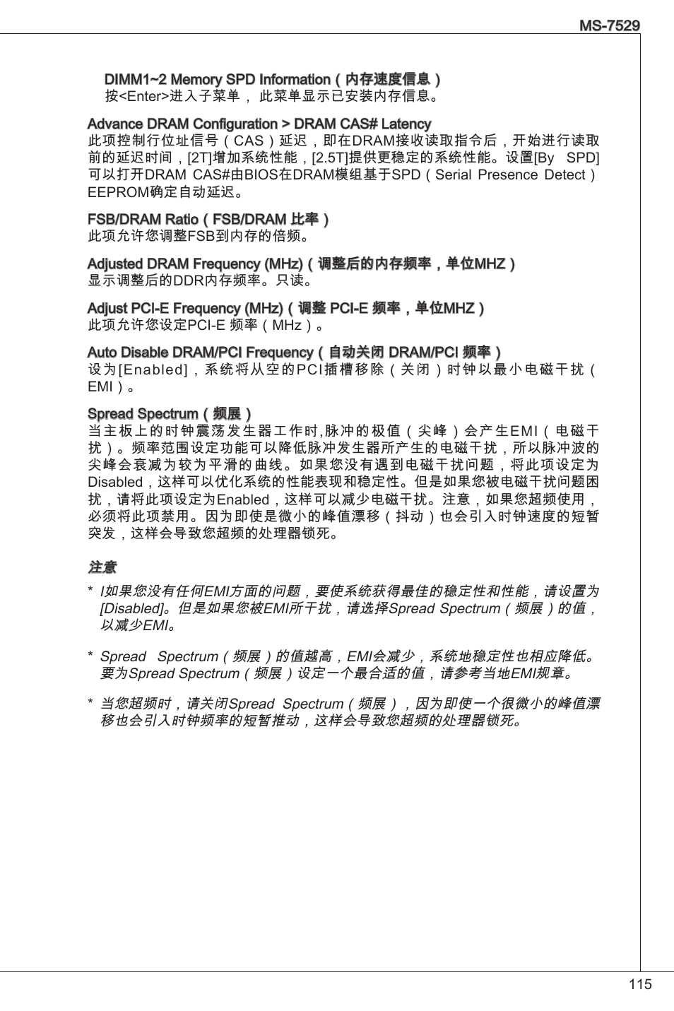 MSI G31TM-P21 User Manual | Page 115 / 153