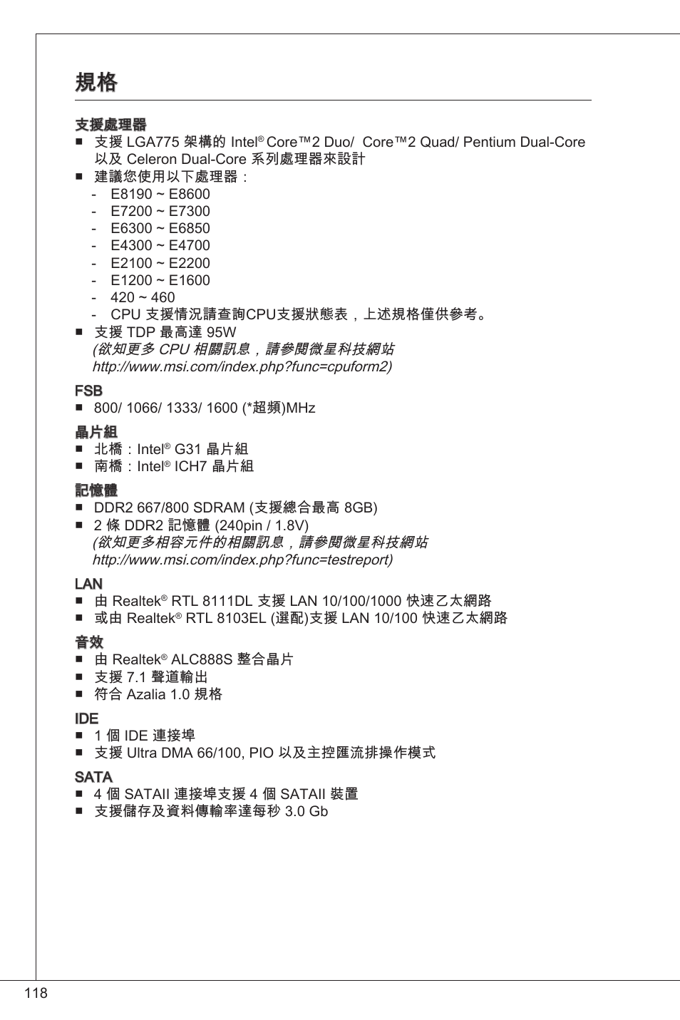 MSI G31TM-P21 User Manual | Page 118 / 153
