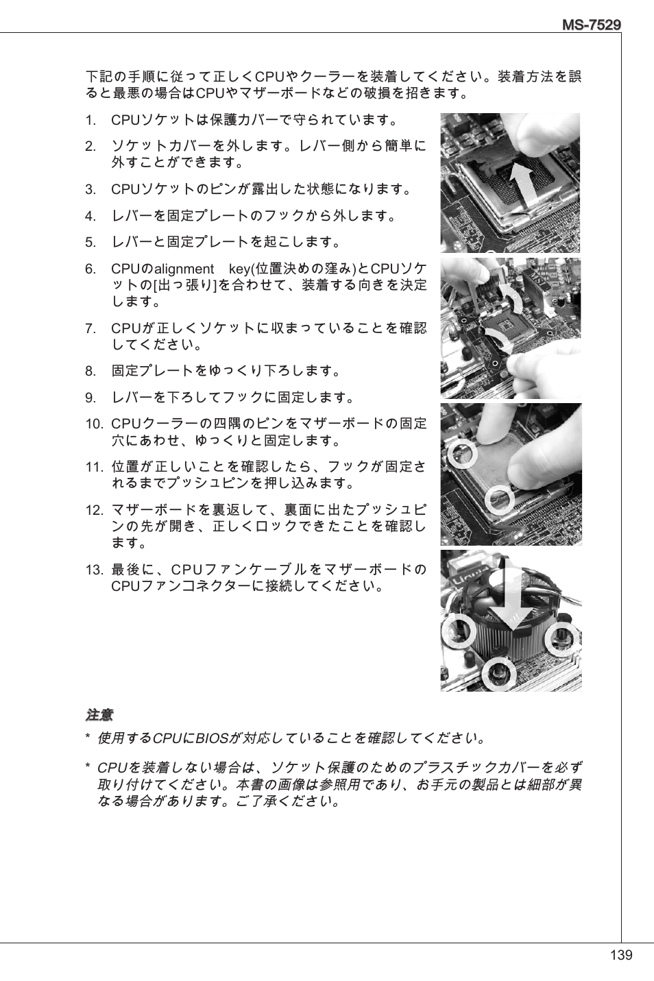 MSI G31TM-P21 User Manual | Page 139 / 153