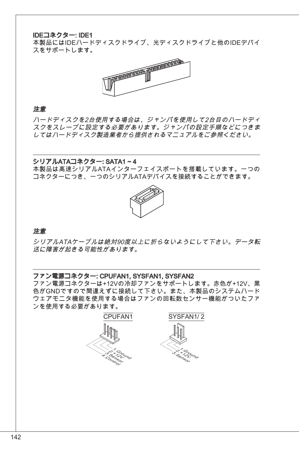 MSI G31TM-P21 User Manual | Page 142 / 153