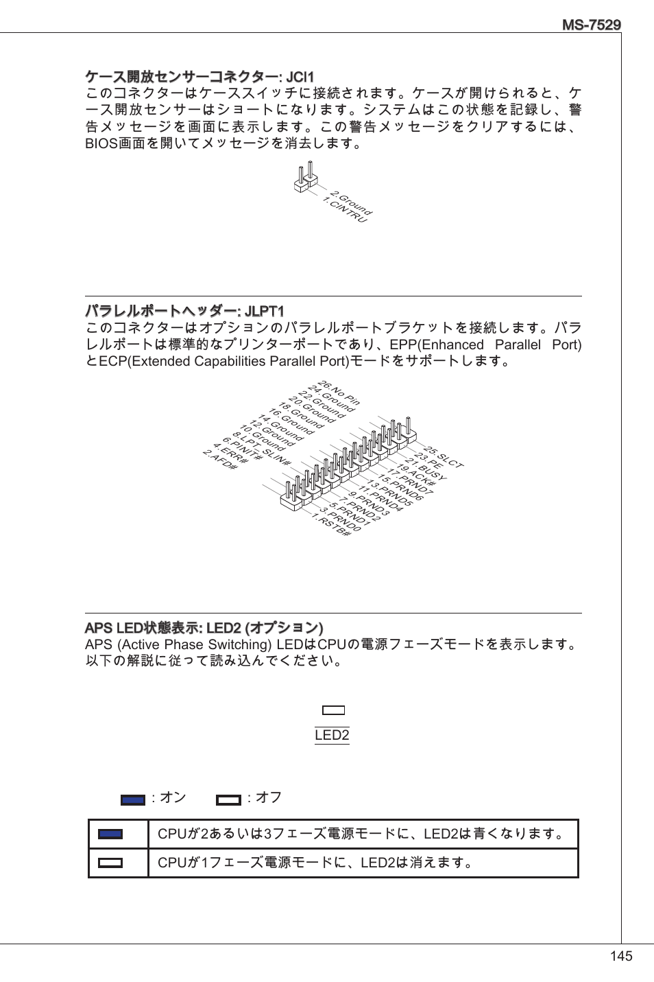 MSI G31TM-P21 User Manual | Page 145 / 153