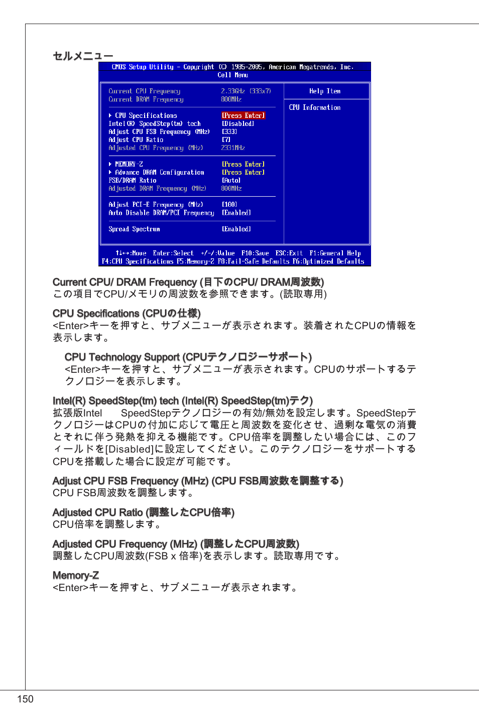 MSI G31TM-P21 User Manual | Page 150 / 153