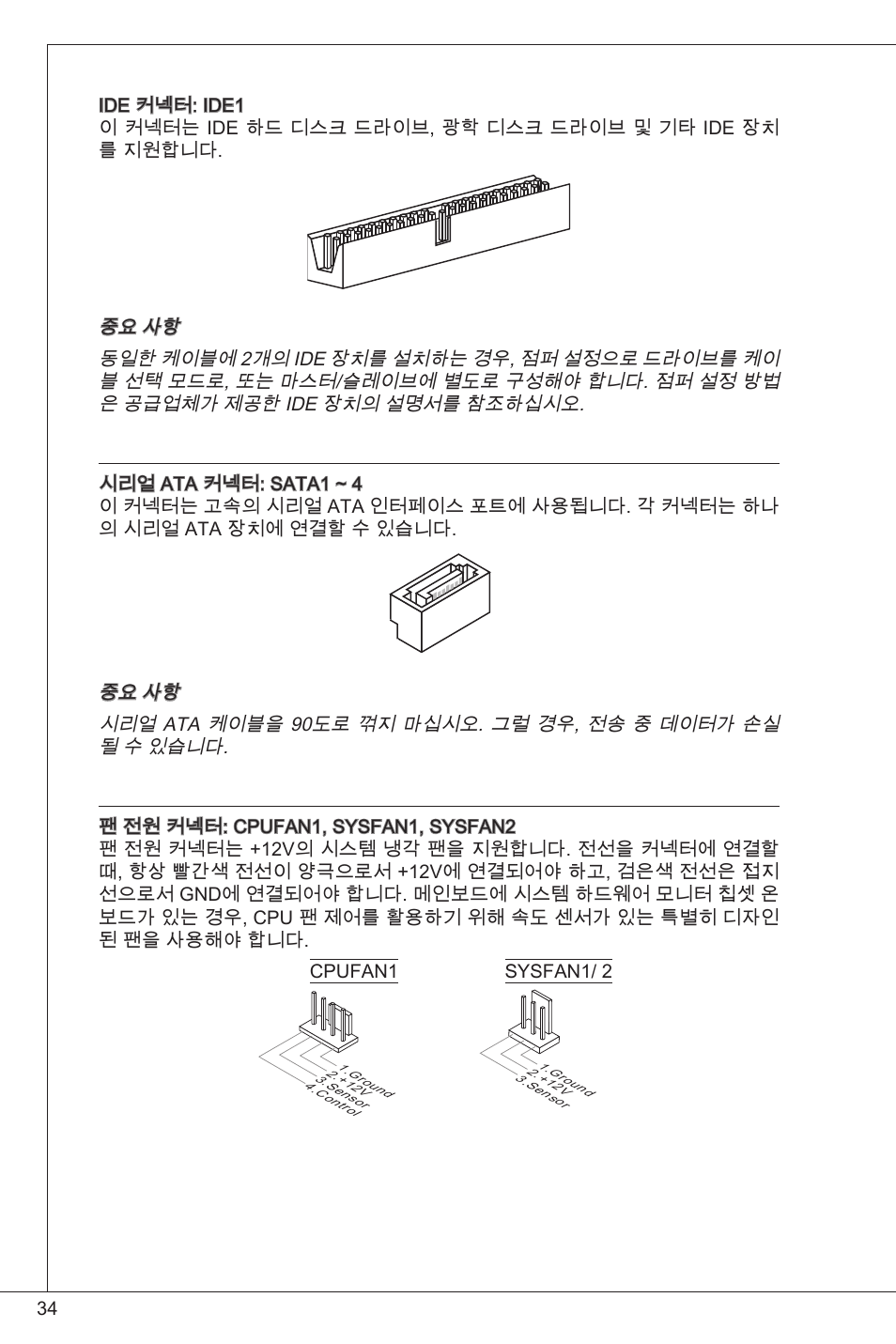 MSI G31TM-P21 User Manual | Page 34 / 153