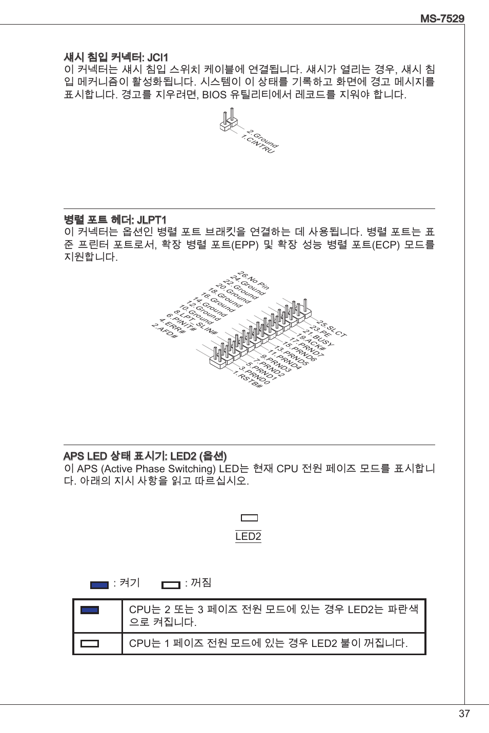 MSI G31TM-P21 User Manual | Page 37 / 153