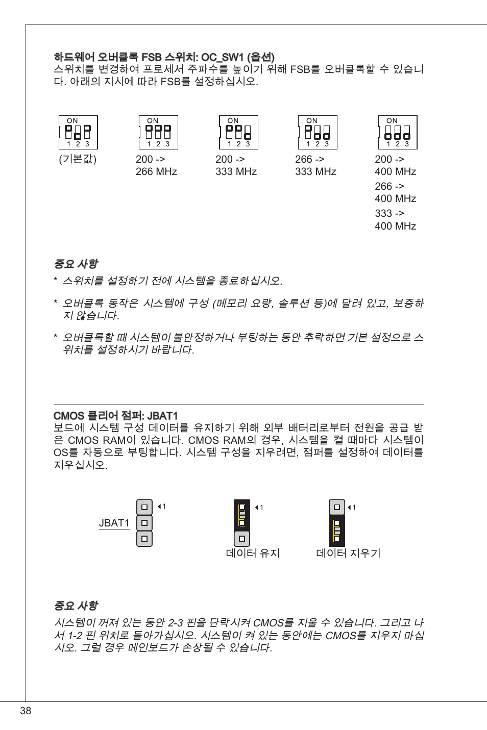 MSI G31TM-P21 User Manual | Page 38 / 153