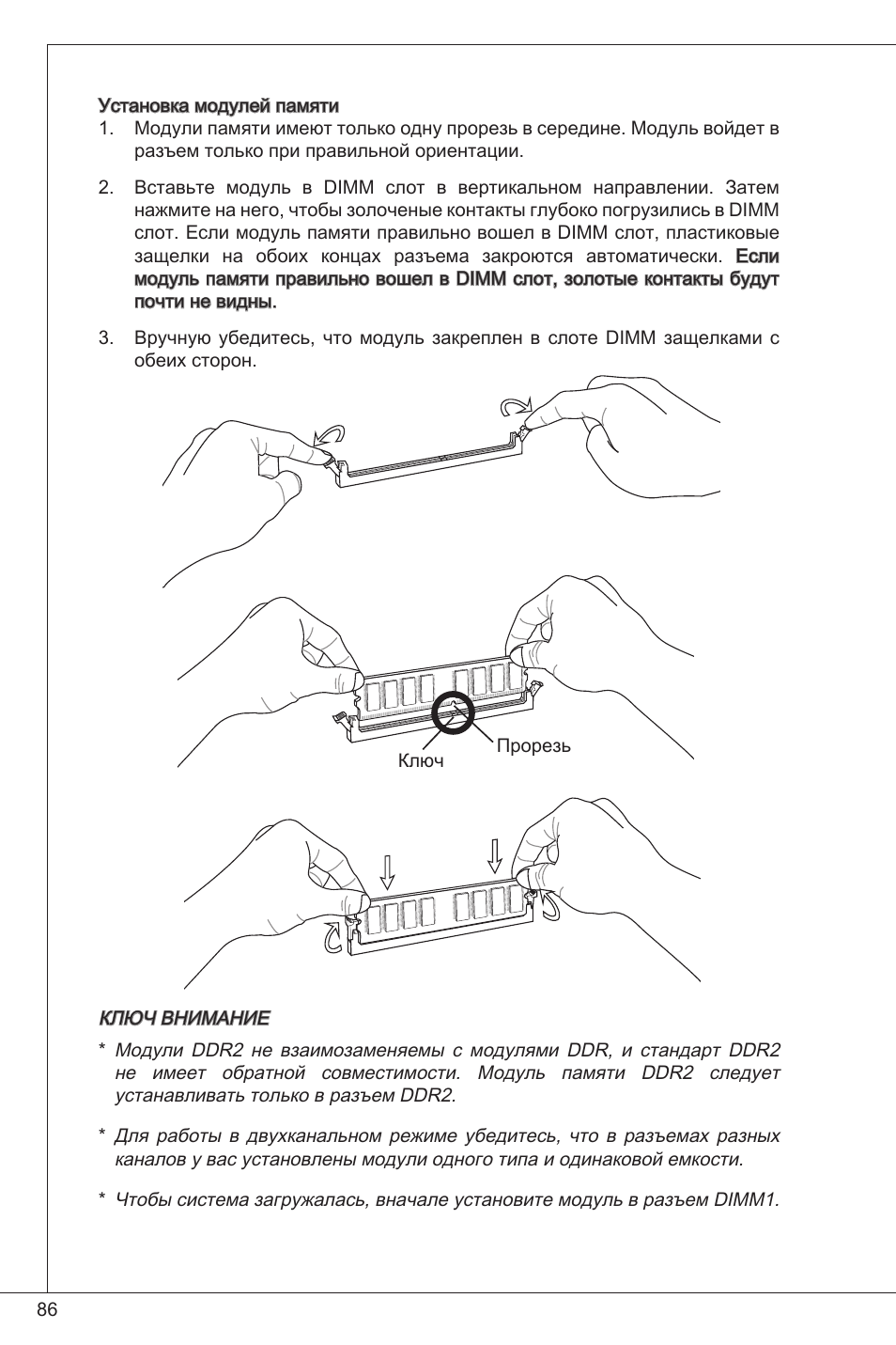 MSI G31TM-P21 User Manual | Page 86 / 153