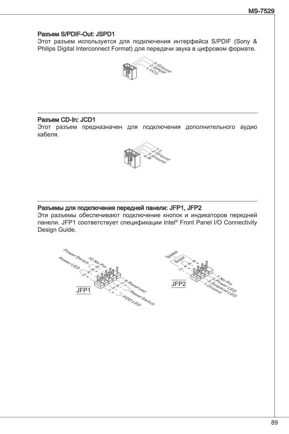 Front panel i/o connectivity design guide, Jfp2 | MSI G31TM-P21 User Manual | Page 89 / 153