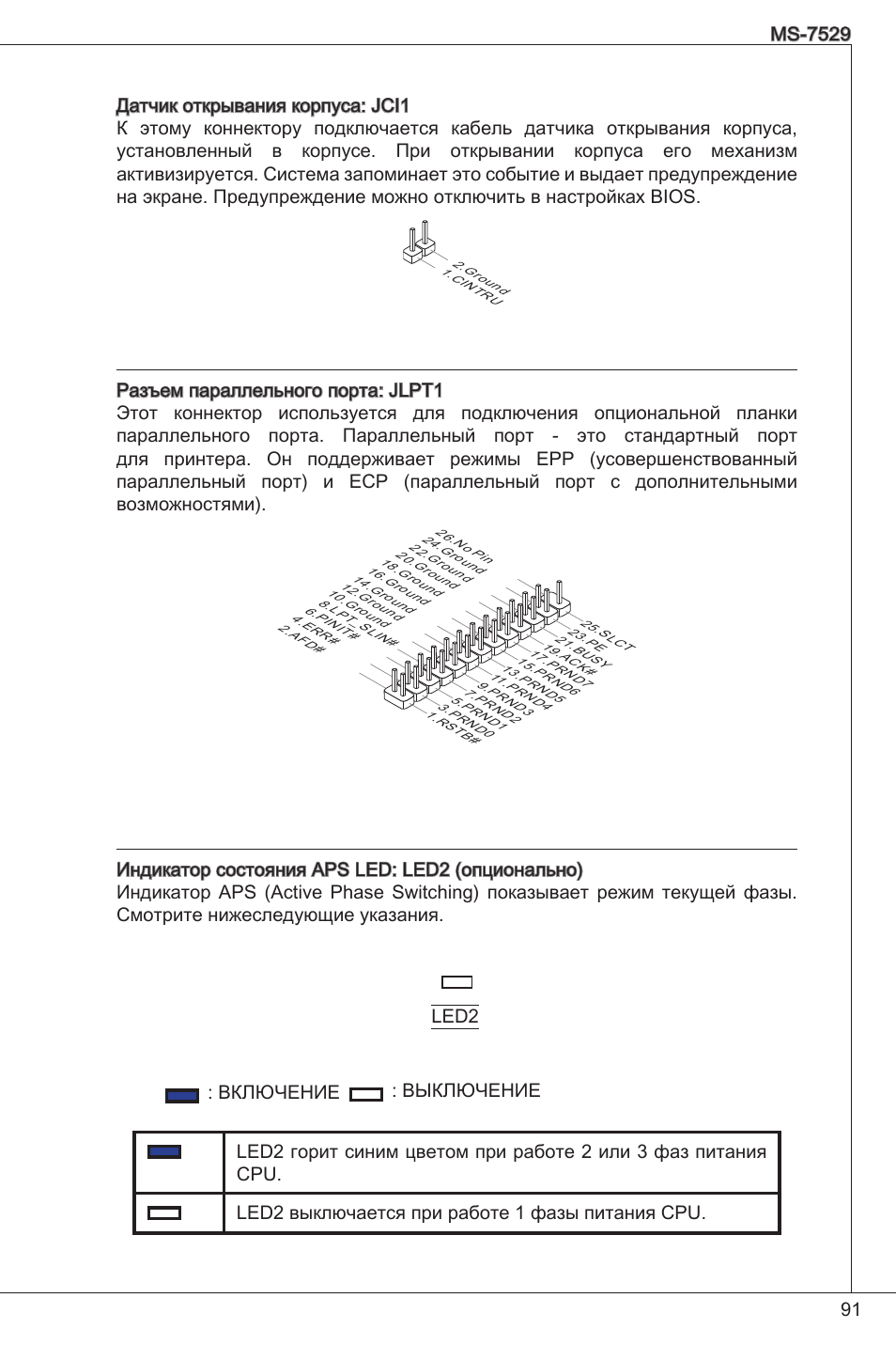 MSI G31TM-P21 User Manual | Page 91 / 153
