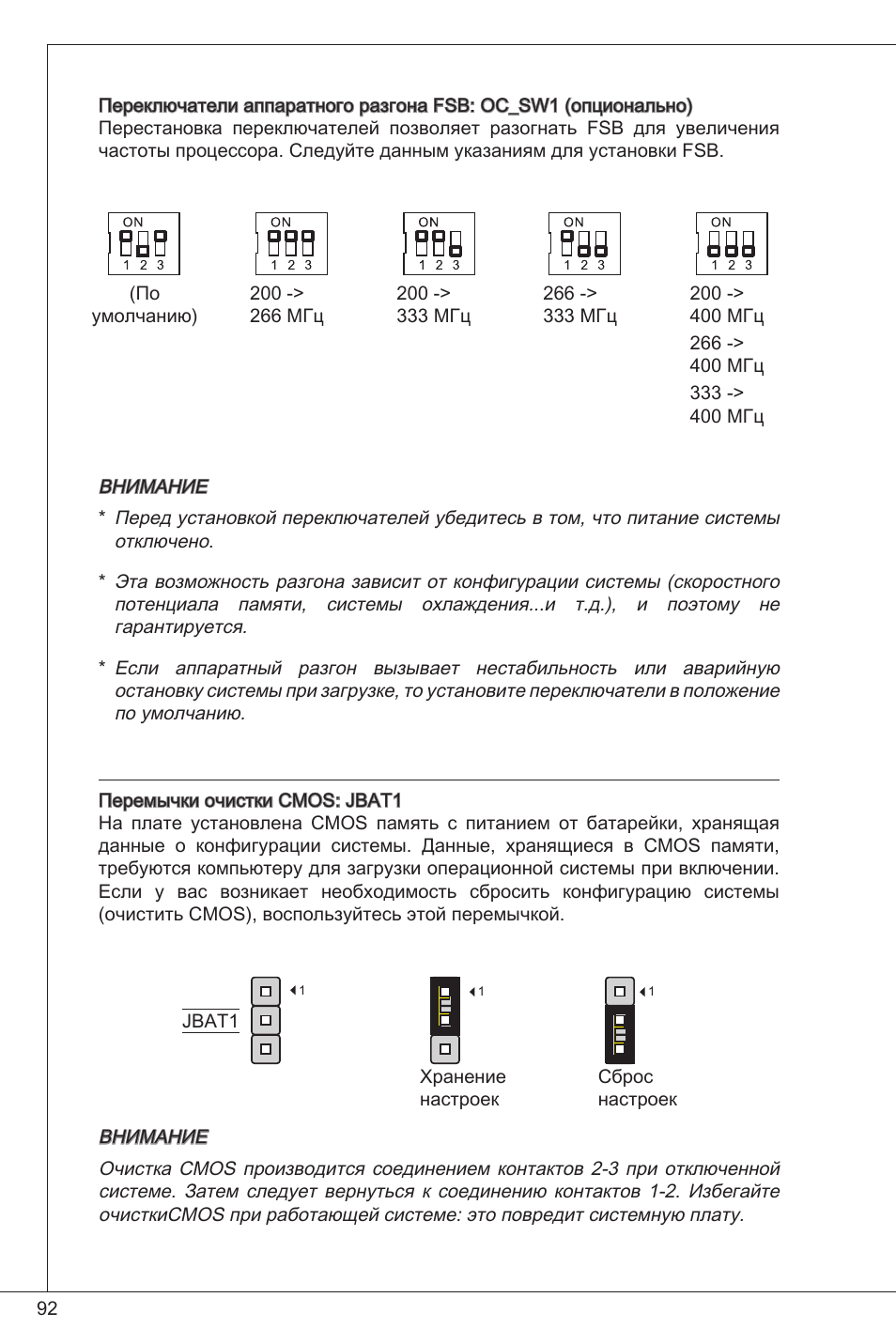 MSI G31TM-P21 User Manual | Page 92 / 153