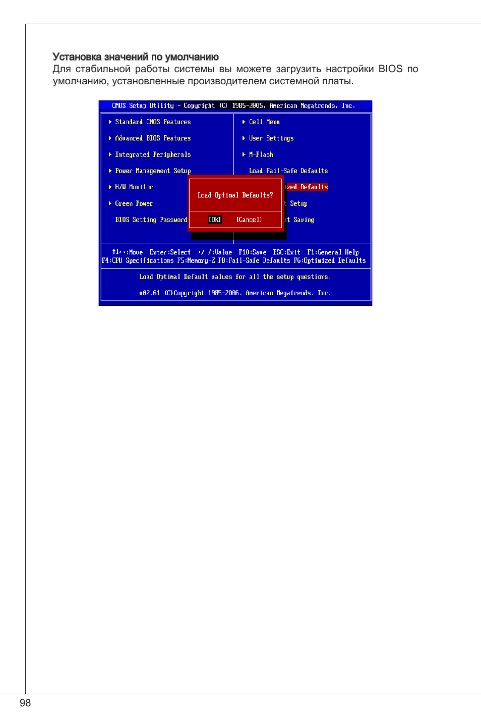 MSI G31TM-P21 User Manual | Page 98 / 153