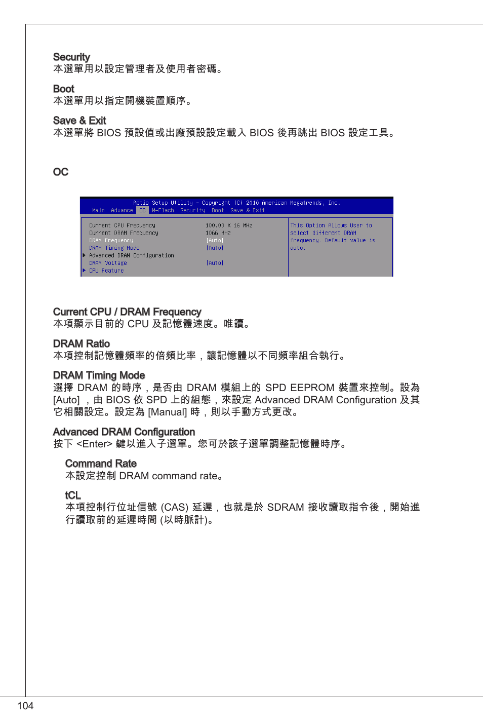 MSI E350IS-E45 User Manual | Page 104 / 121