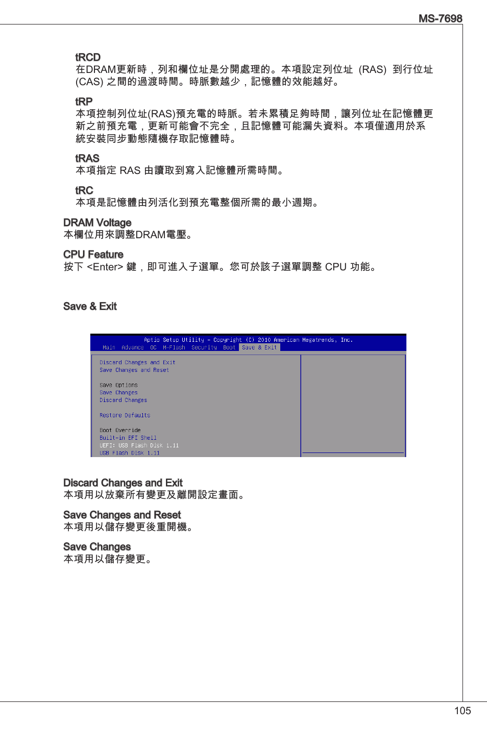 MSI E350IS-E45 User Manual | Page 105 / 121