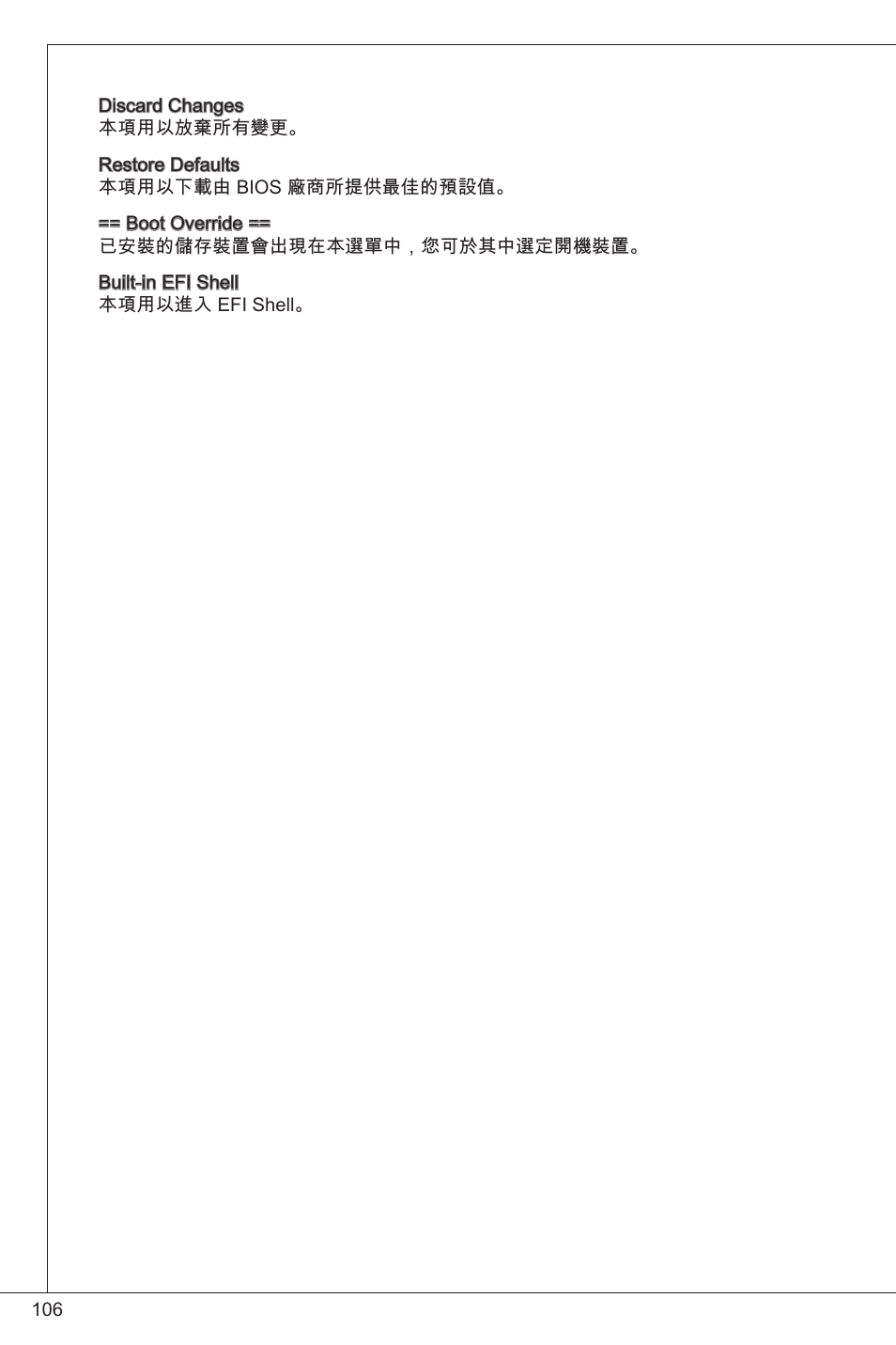 MSI E350IS-E45 User Manual | Page 106 / 121