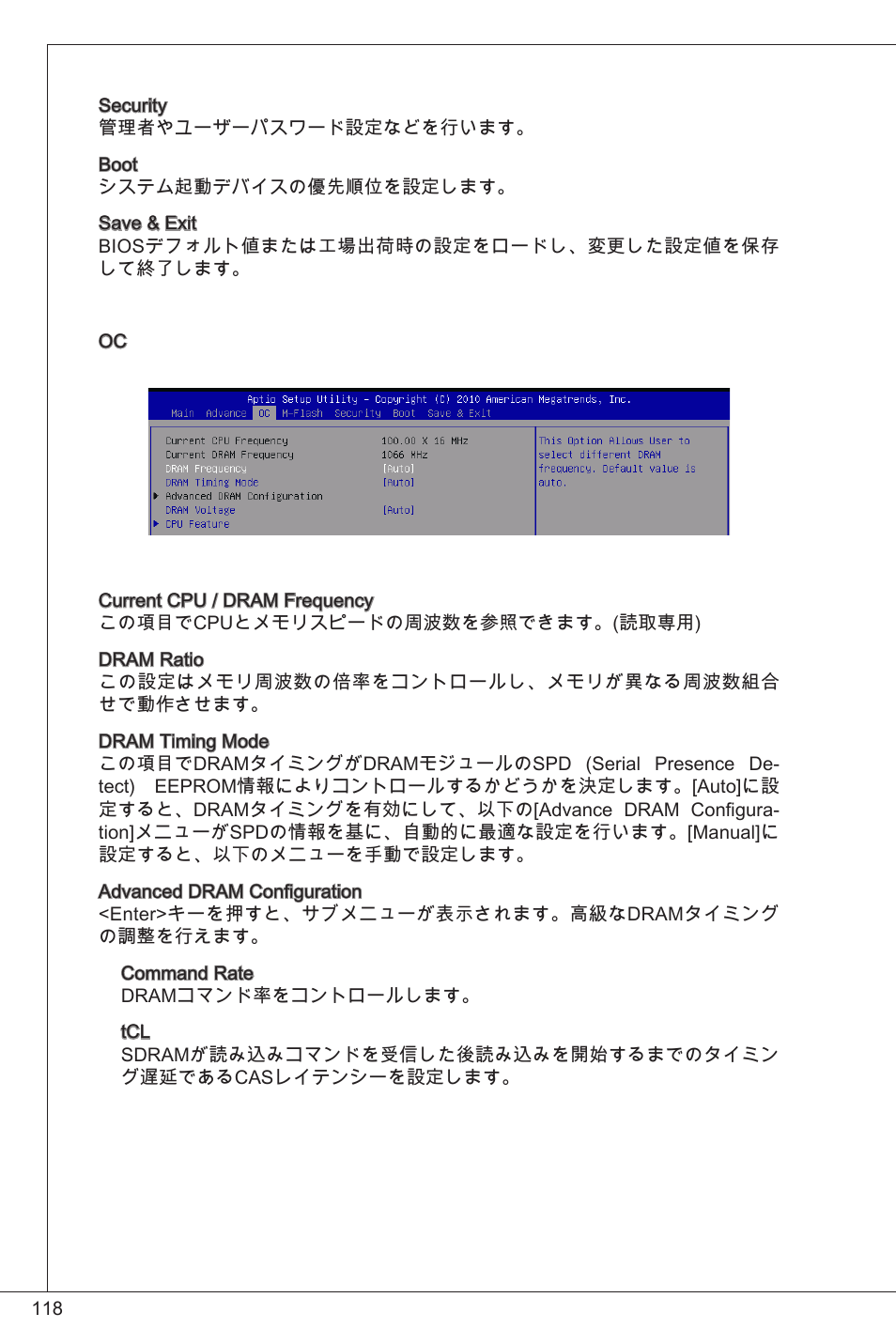 MSI E350IS-E45 User Manual | Page 118 / 121