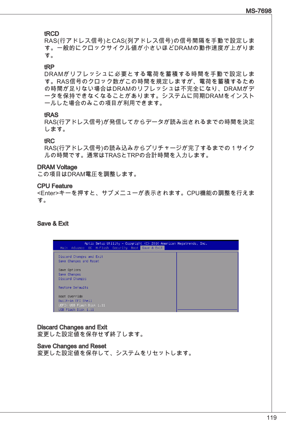 MSI E350IS-E45 User Manual | Page 119 / 121