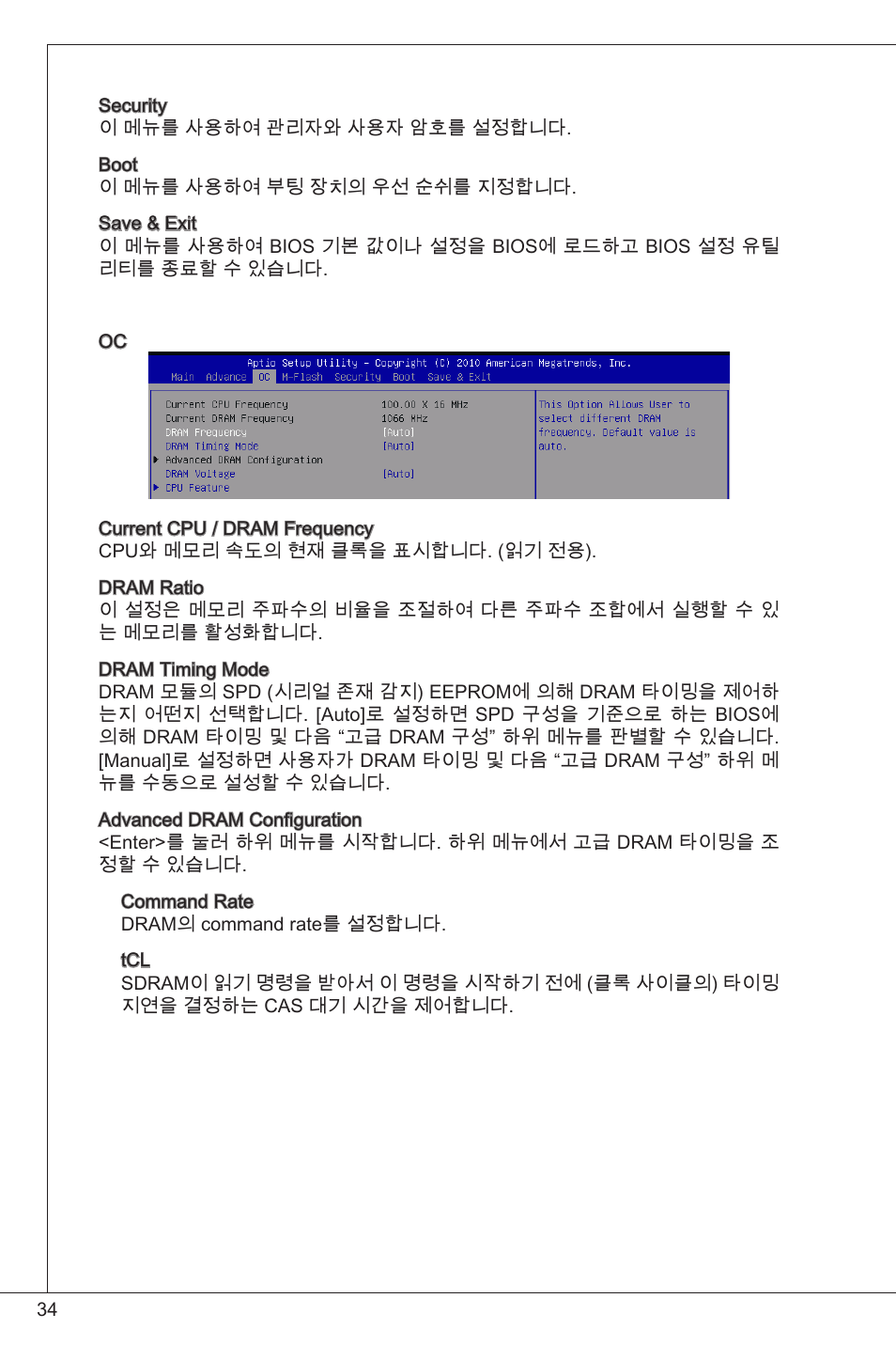 MSI E350IS-E45 User Manual | Page 34 / 121