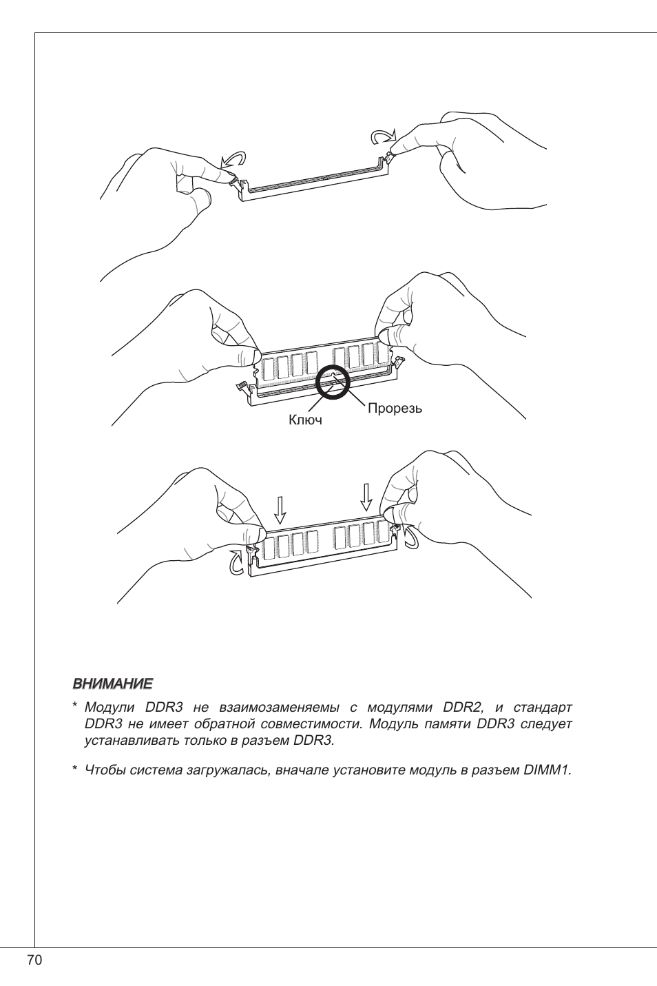 MSI E350IS-E45 User Manual | Page 70 / 121