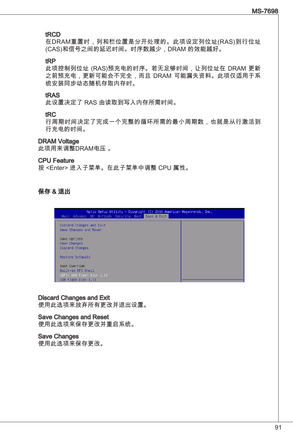 MSI E350IS-E45 User Manual | Page 91 / 121