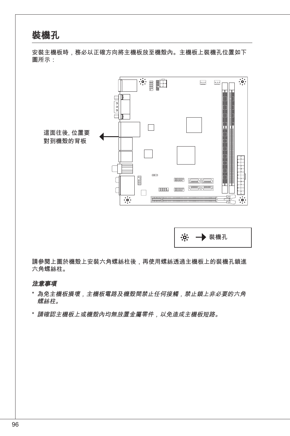 MSI E350IS-E45 User Manual | Page 96 / 121