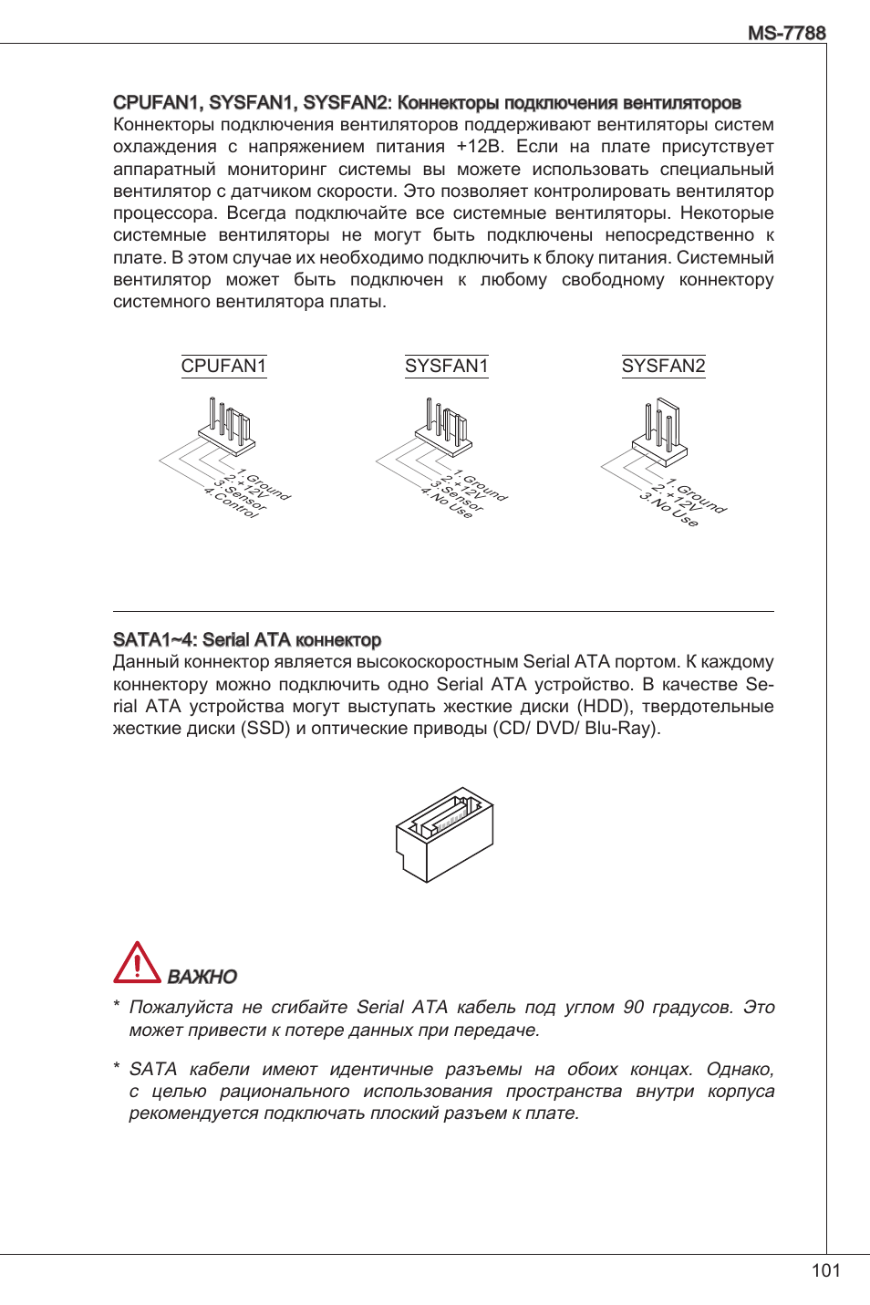 MSI CSM-H61M-P32/W8 User Manual | Page 101 / 172