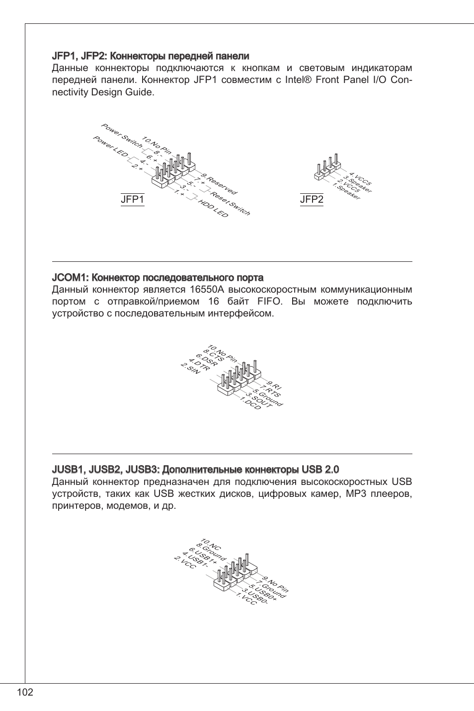 MSI CSM-H61M-P32/W8 User Manual | Page 102 / 172