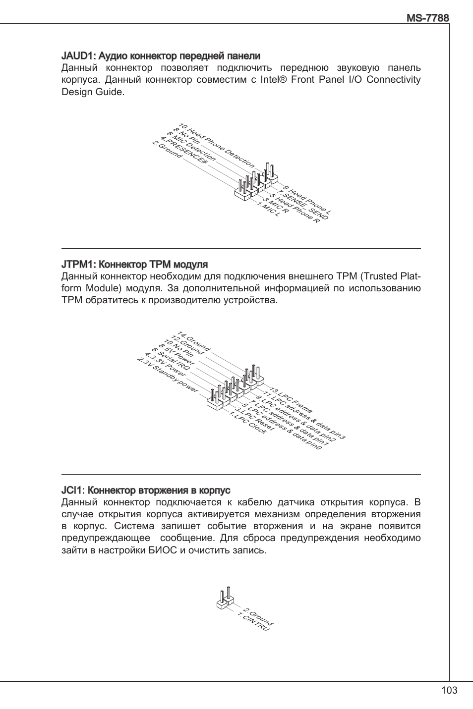 MSI CSM-H61M-P32/W8 User Manual | Page 103 / 172