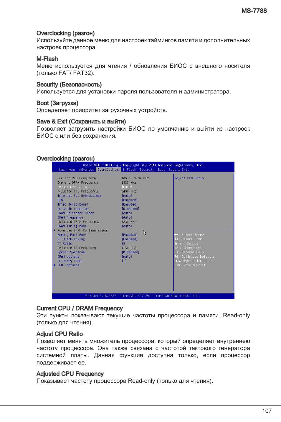 MSI CSM-H61M-P32/W8 User Manual | Page 107 / 172