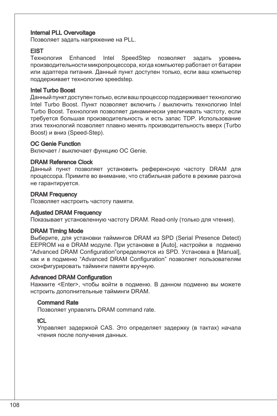 MSI CSM-H61M-P32/W8 User Manual | Page 108 / 172