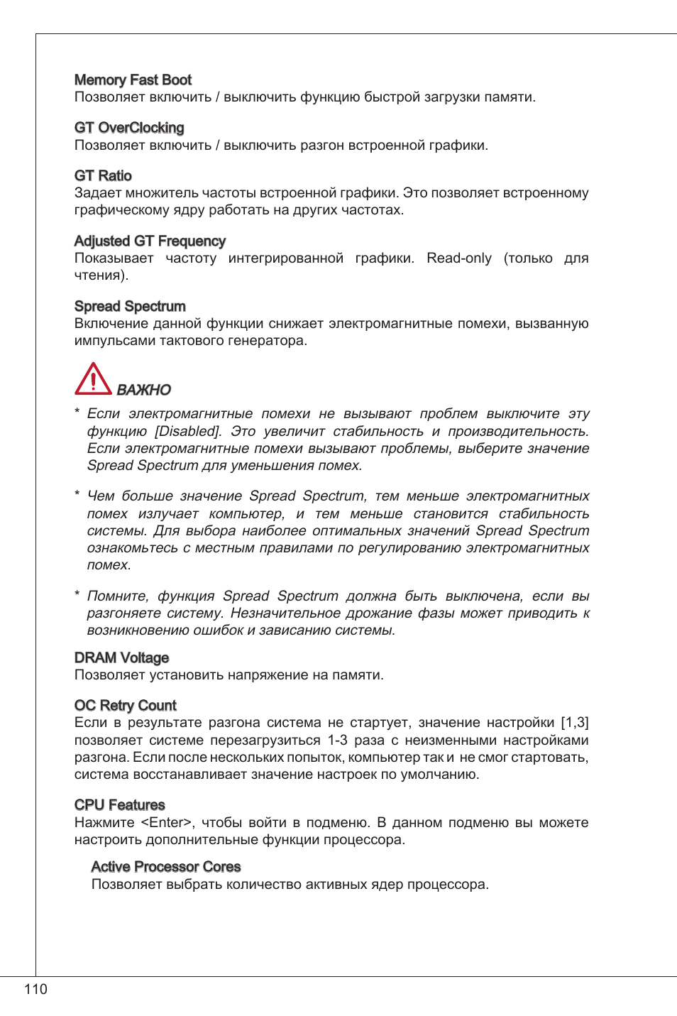 MSI CSM-H61M-P32/W8 User Manual | Page 110 / 172