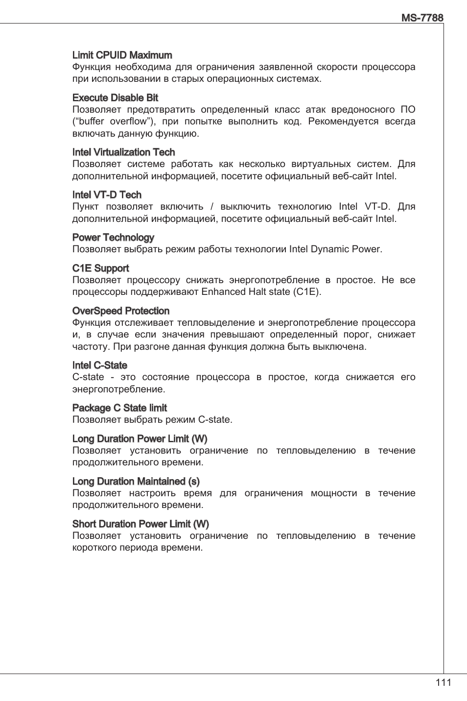MSI CSM-H61M-P32/W8 User Manual | Page 111 / 172