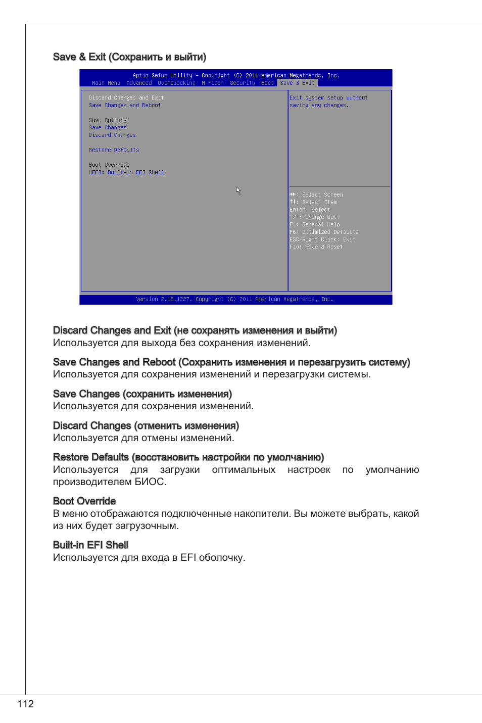 MSI CSM-H61M-P32/W8 User Manual | Page 112 / 172