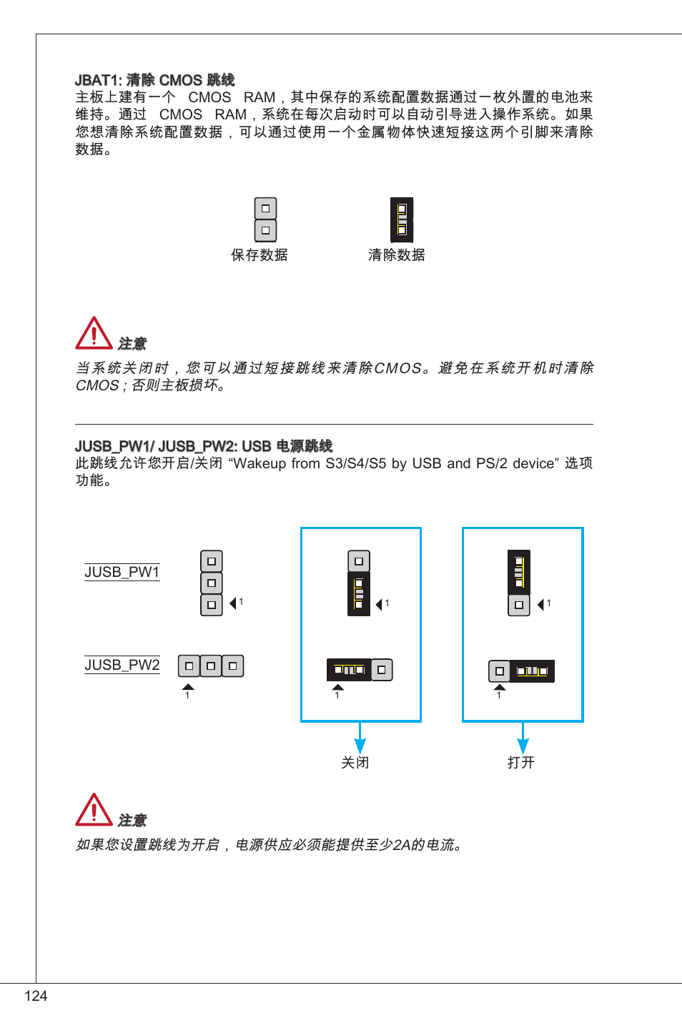 MSI CSM-H61M-P32/W8 User Manual | Page 124 / 172