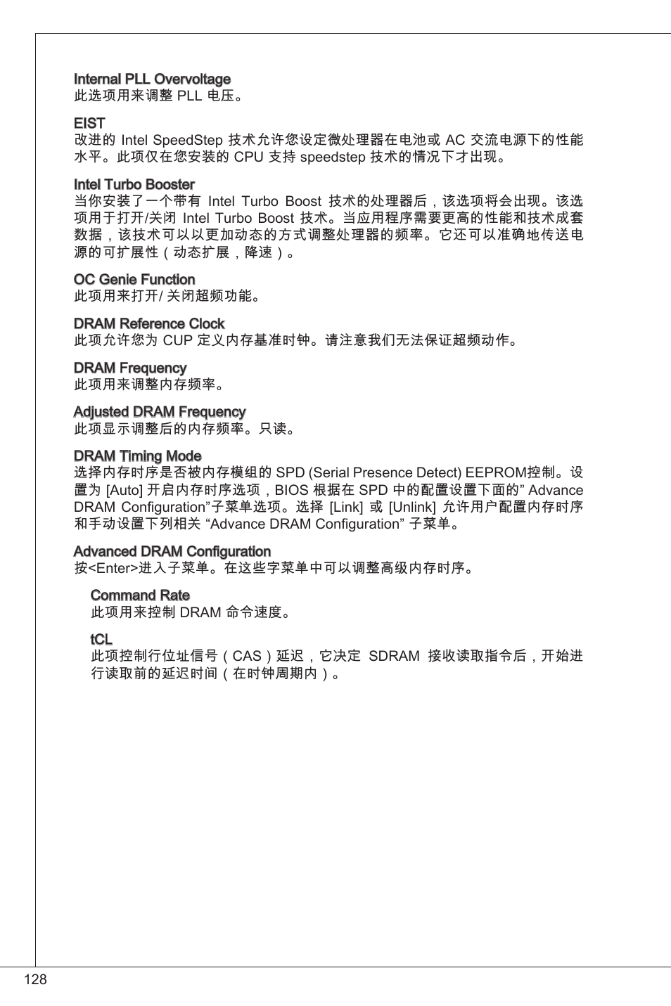 MSI CSM-H61M-P32/W8 User Manual | Page 128 / 172