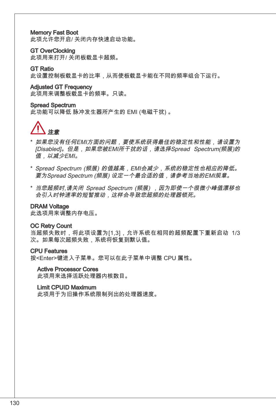 MSI CSM-H61M-P32/W8 User Manual | Page 130 / 172