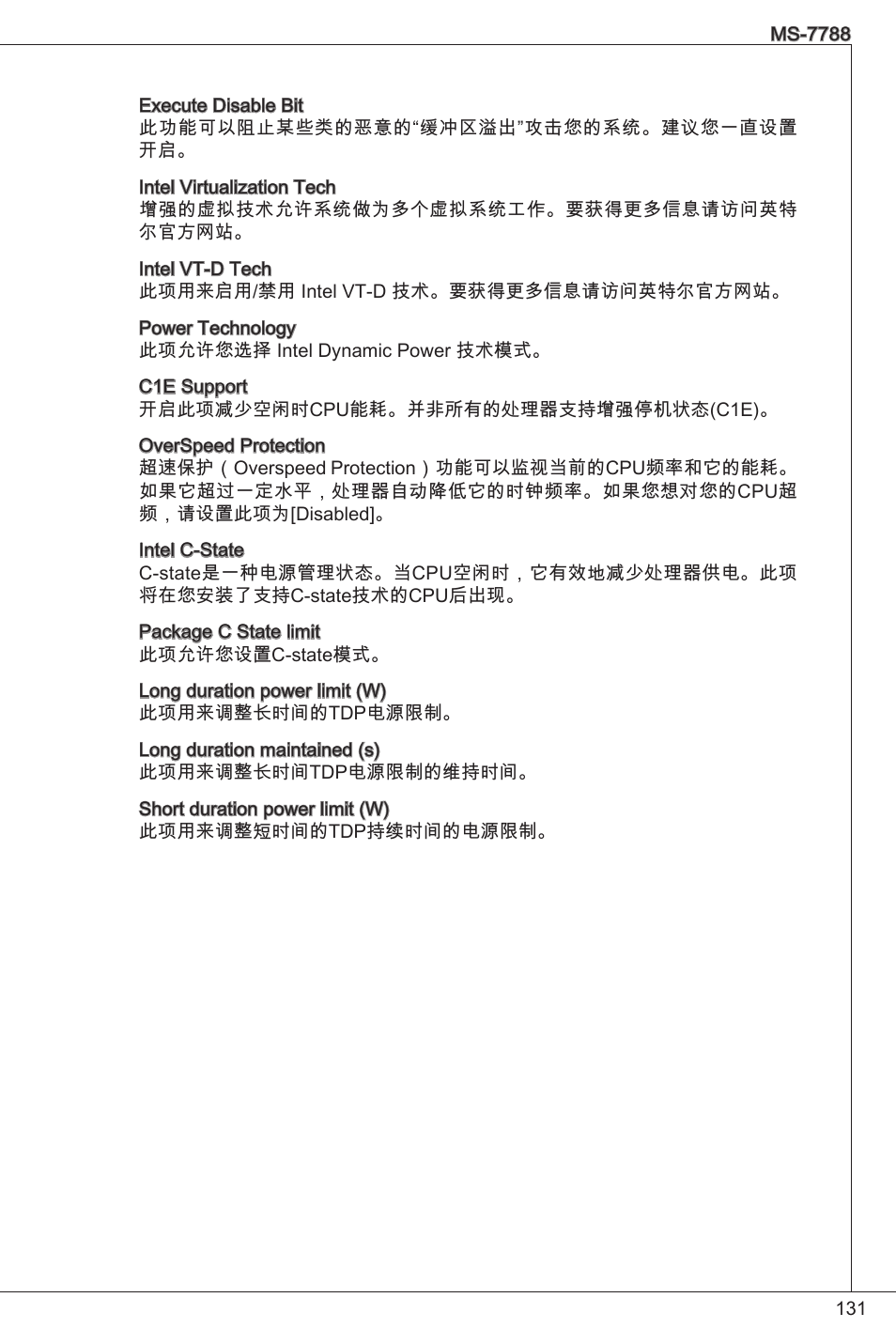 MSI CSM-H61M-P32/W8 User Manual | Page 131 / 172