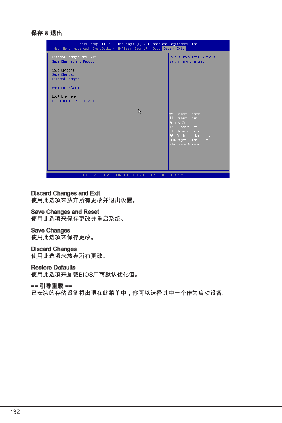 MSI CSM-H61M-P32/W8 User Manual | Page 132 / 172